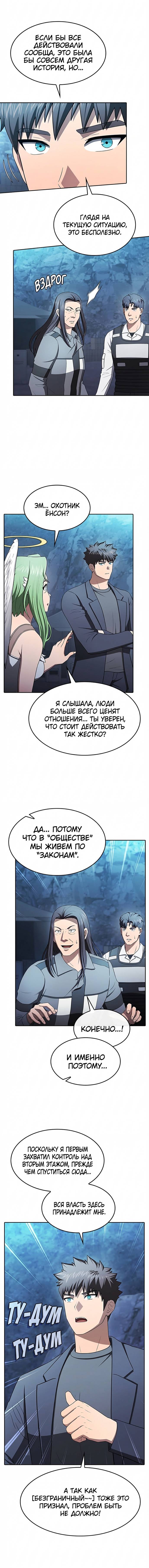 Read Созвездие, вернувшееся из ада Manga Online