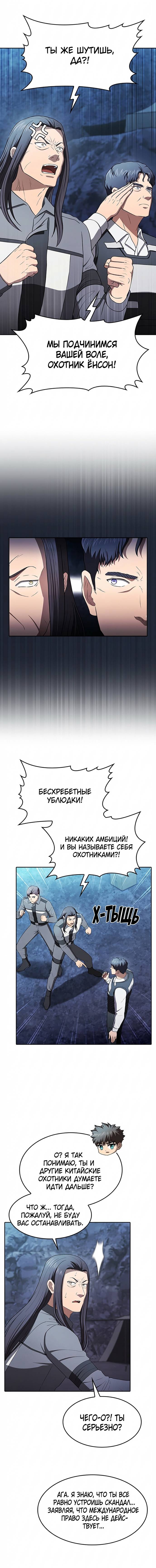 Read Созвездие, вернувшееся из ада Manga Online