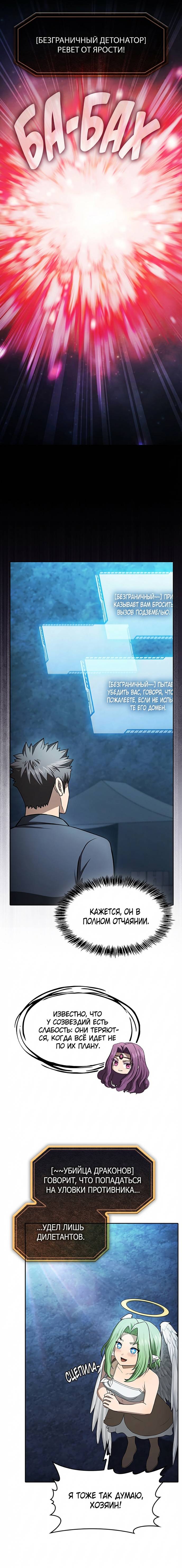 Read Созвездие, вернувшееся из ада Manga Online