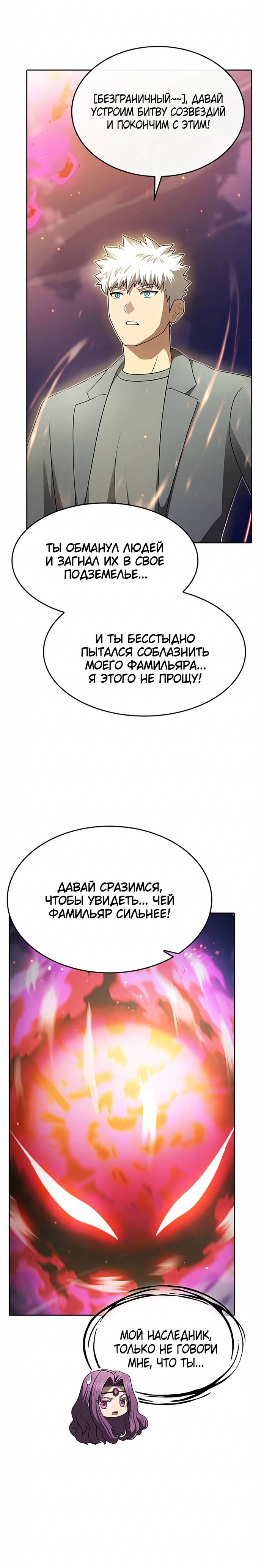 Read Созвездие, вернувшееся из ада Manga Online