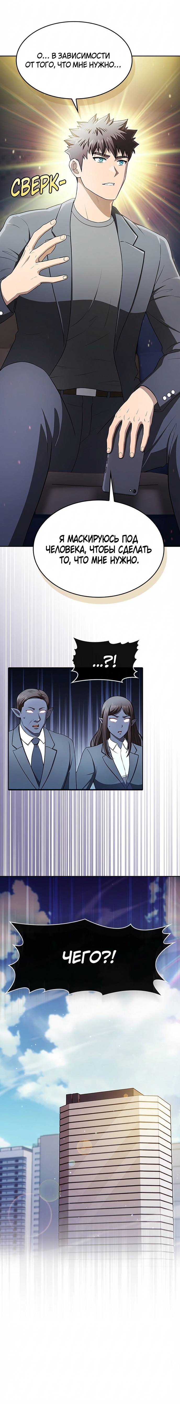 Read Созвездие, вернувшееся из ада Manga Online