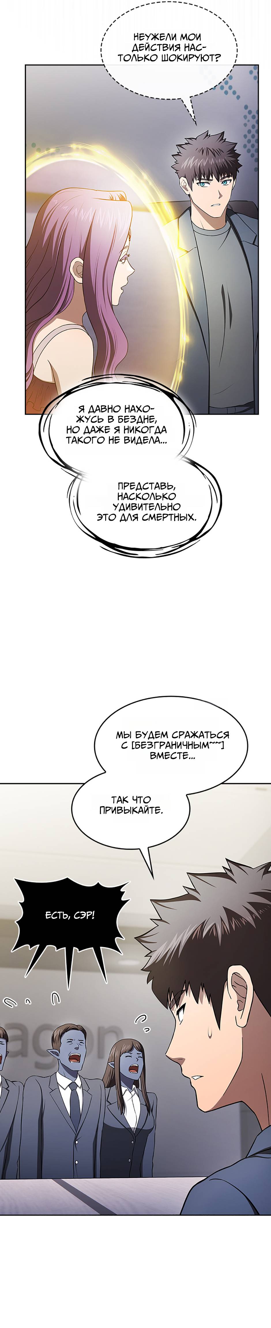 Read Созвездие, вернувшееся из ада Manga Online