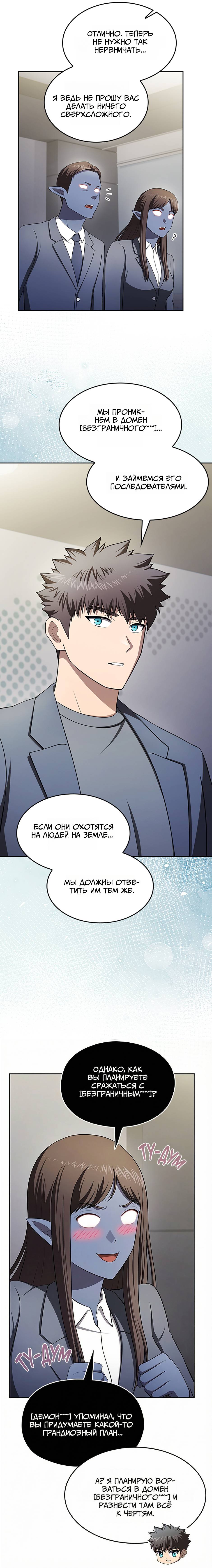 Read Созвездие, вернувшееся из ада Manga Online