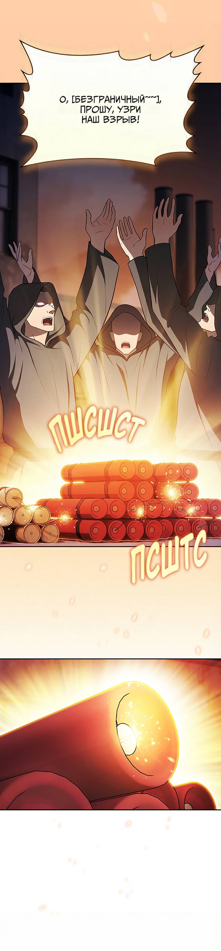Read Созвездие, вернувшееся из ада Manga Online