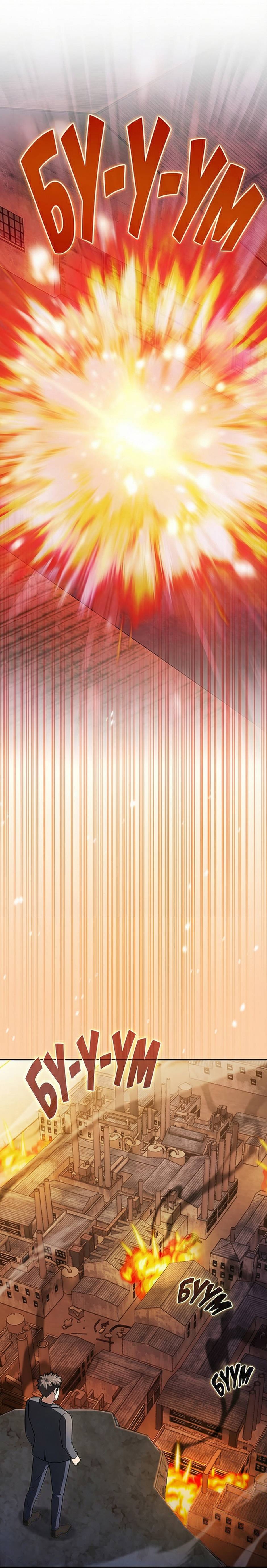 Read Созвездие, вернувшееся из ада Manga Online