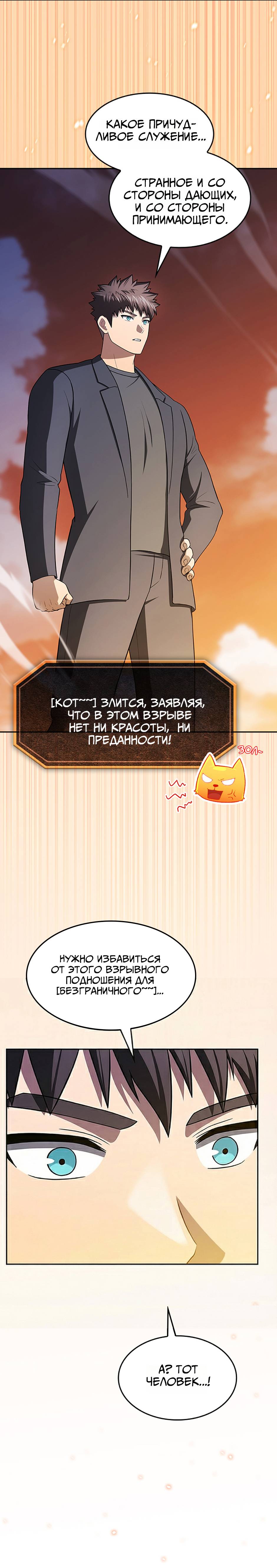 Read Созвездие, вернувшееся из ада Manga Online