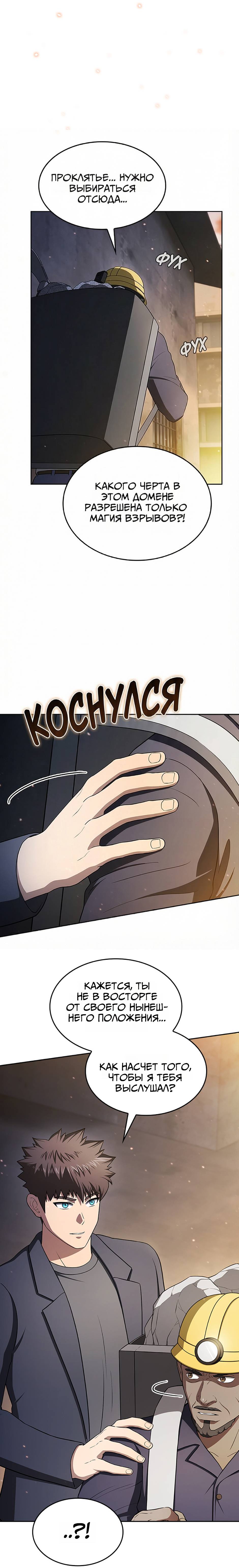 Read Созвездие, вернувшееся из ада Manga Online