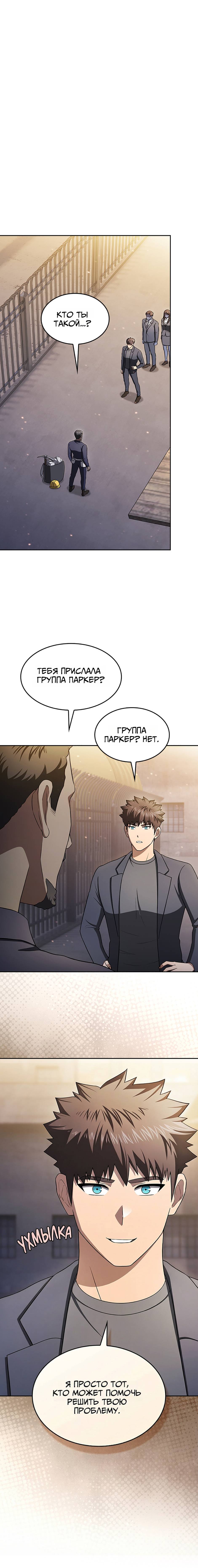 Read Созвездие, вернувшееся из ада Manga Online