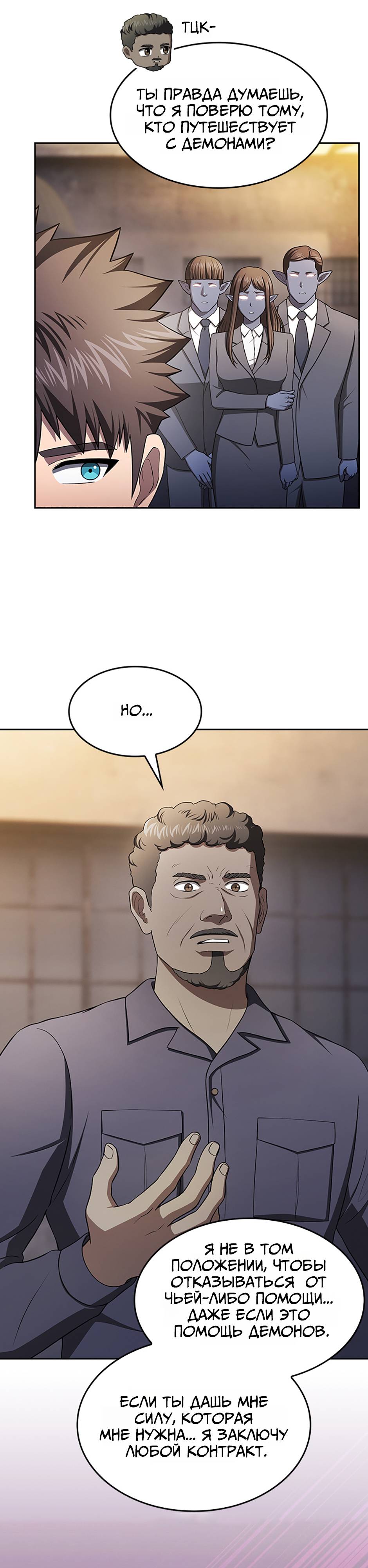 Read Созвездие, вернувшееся из ада Manga Online