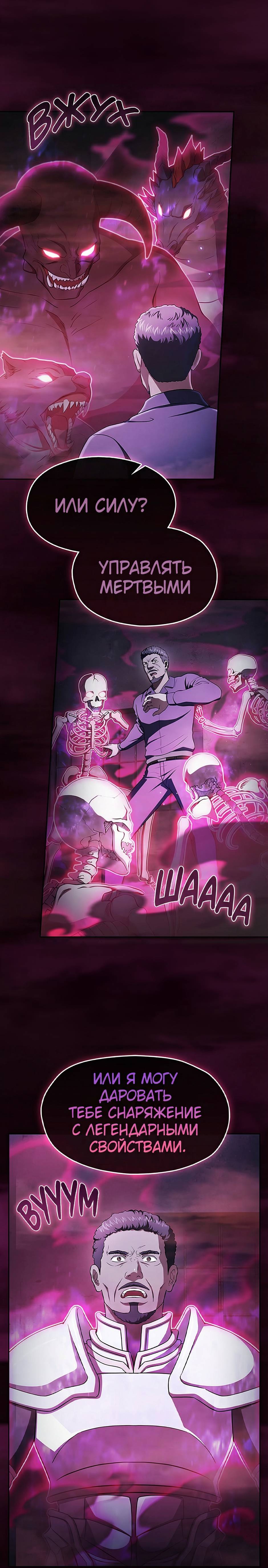 Read Созвездие, вернувшееся из ада Manga Online