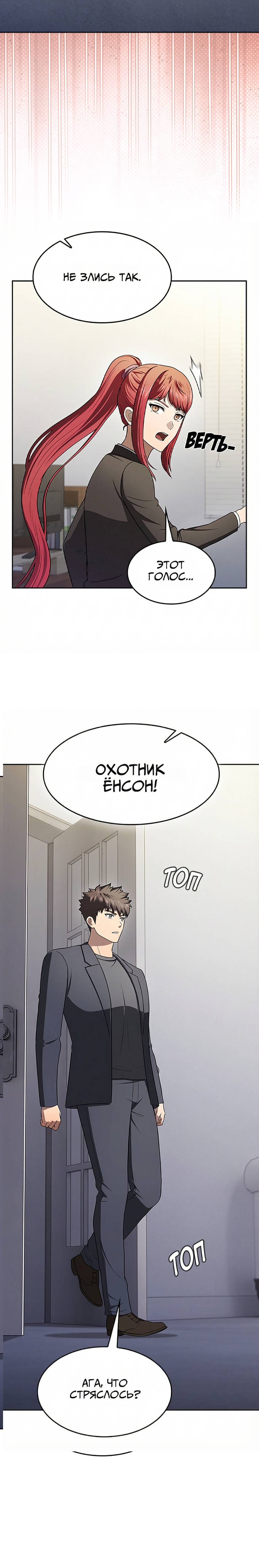 Read Созвездие, вернувшееся из ада Manga Online