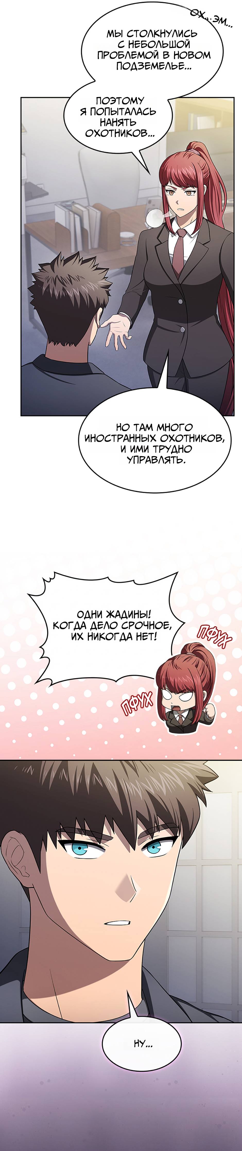 Read Созвездие, вернувшееся из ада Manga Online