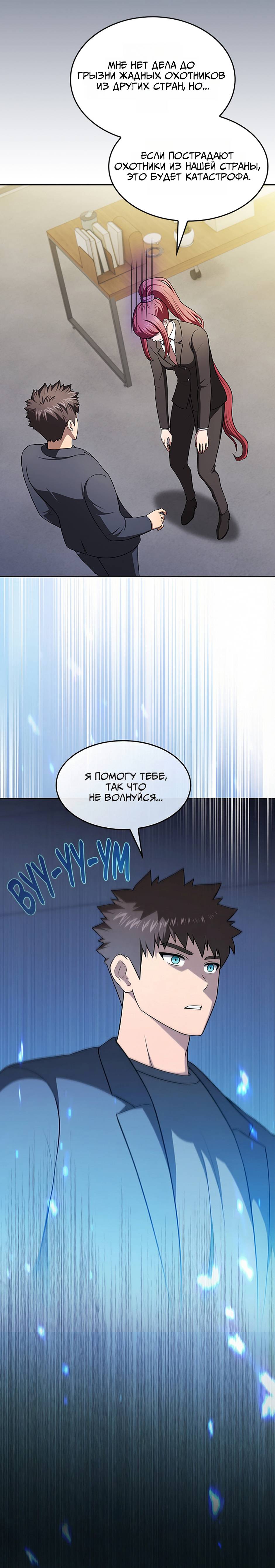 Read Созвездие, вернувшееся из ада Manga Online