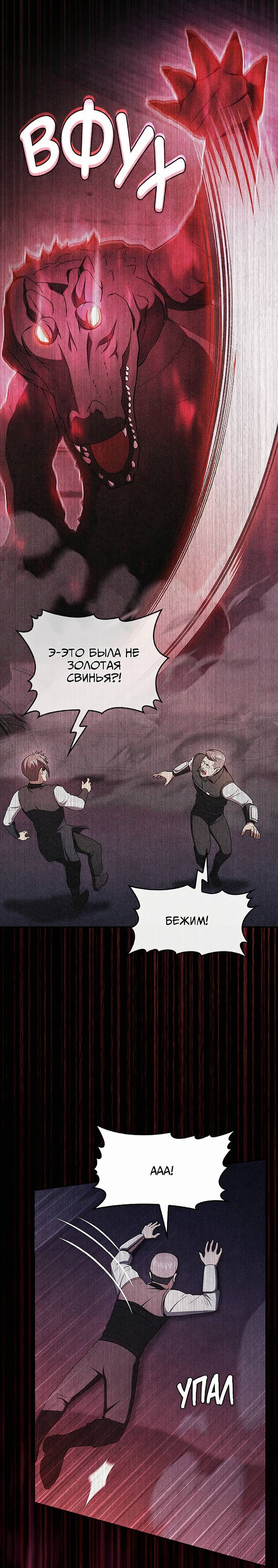 Read Созвездие, вернувшееся из ада Manga Online