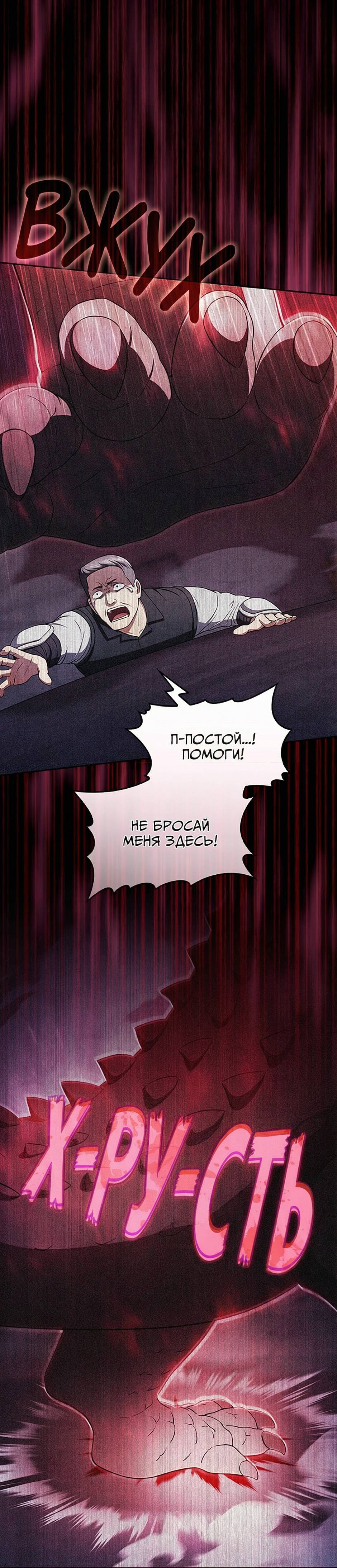 Read Созвездие, вернувшееся из ада Manga Online