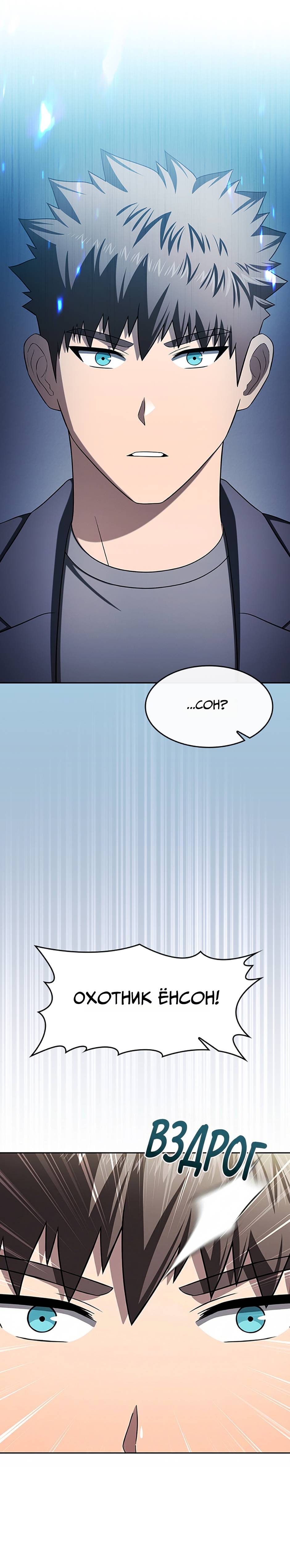 Read Созвездие, вернувшееся из ада Manga Online