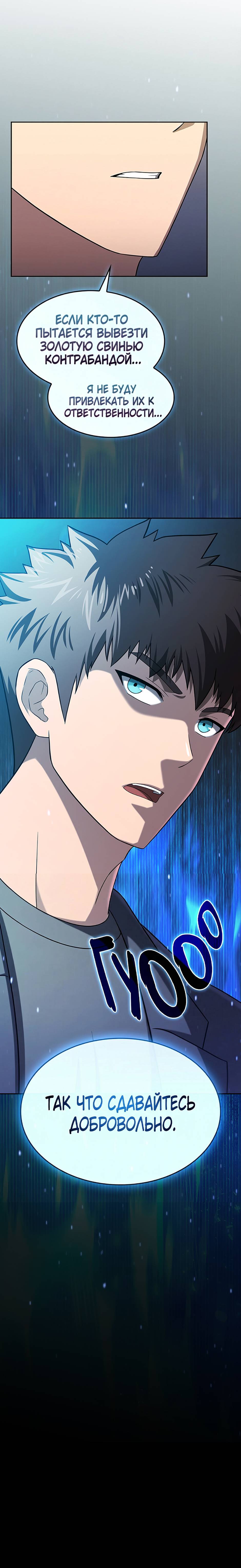 Read Созвездие, вернувшееся из ада Manga Online