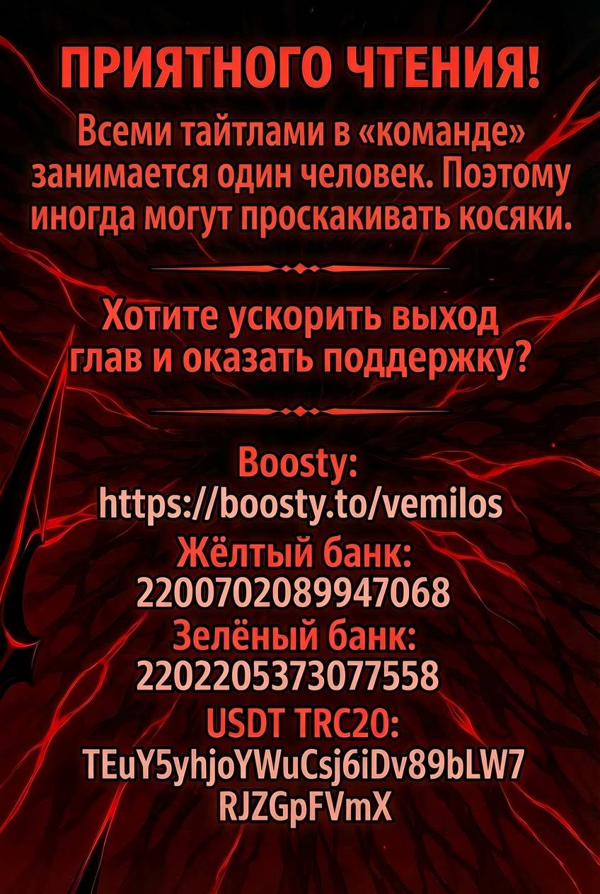 Read Созвездие, вернувшееся из ада Manga Online