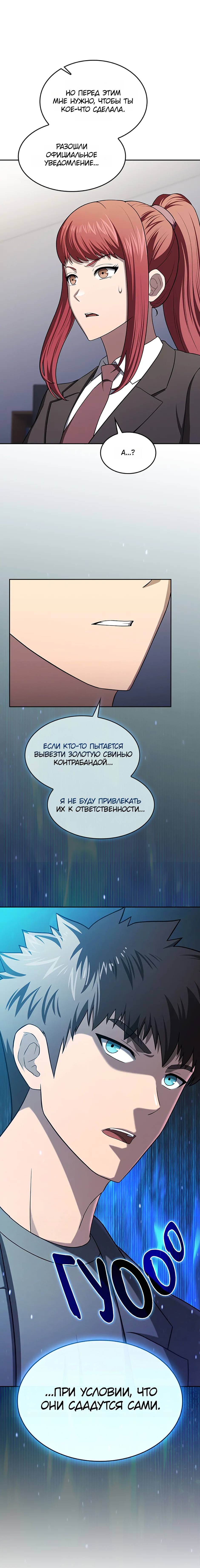 Read Созвездие, вернувшееся из ада Manga Online