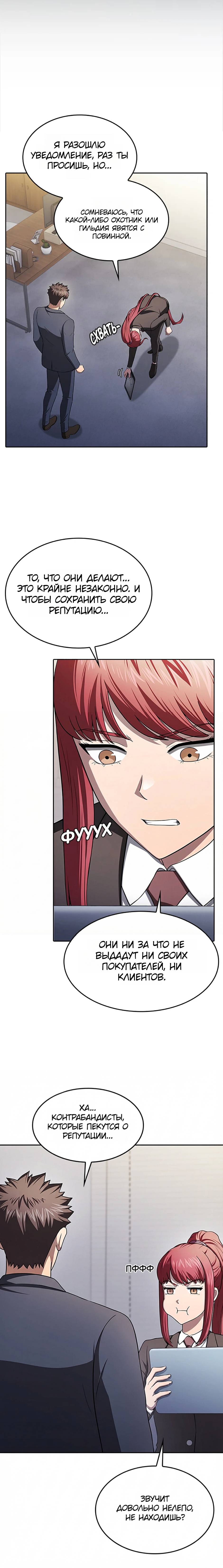 Read Созвездие, вернувшееся из ада Manga Online