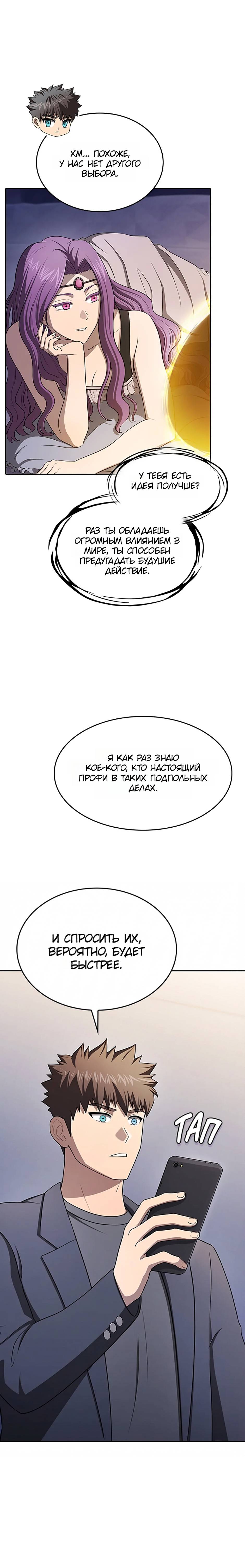 Read Созвездие, вернувшееся из ада Manga Online