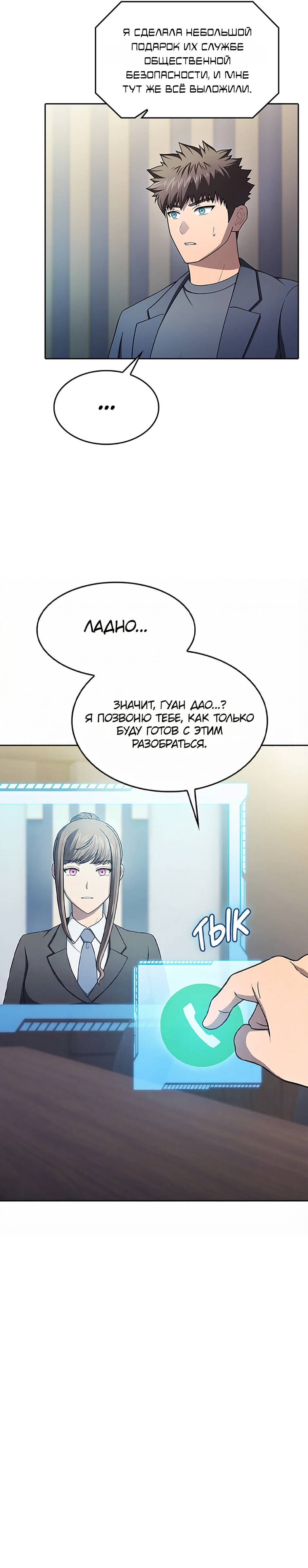 Read Созвездие, вернувшееся из ада Manga Online