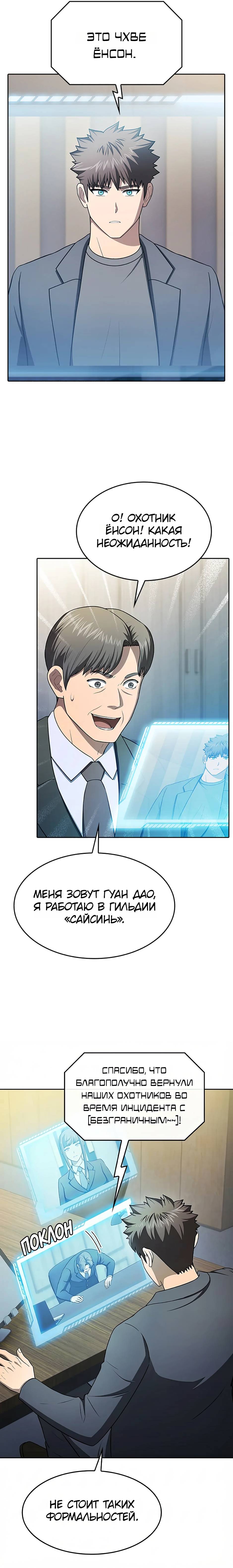 Read Созвездие, вернувшееся из ада Manga Online