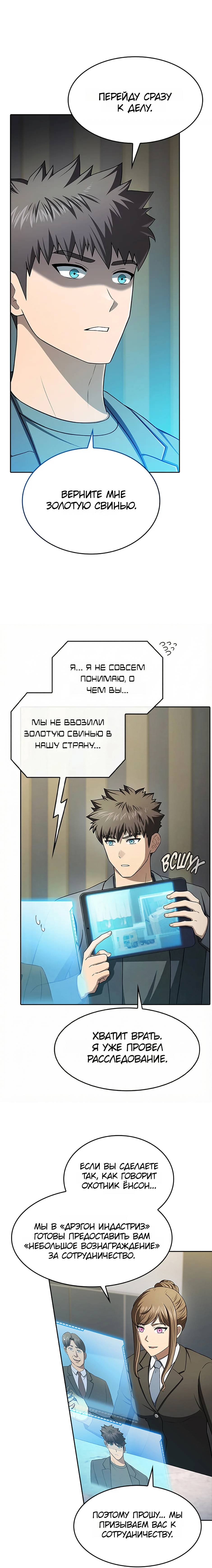 Read Созвездие, вернувшееся из ада Manga Online
