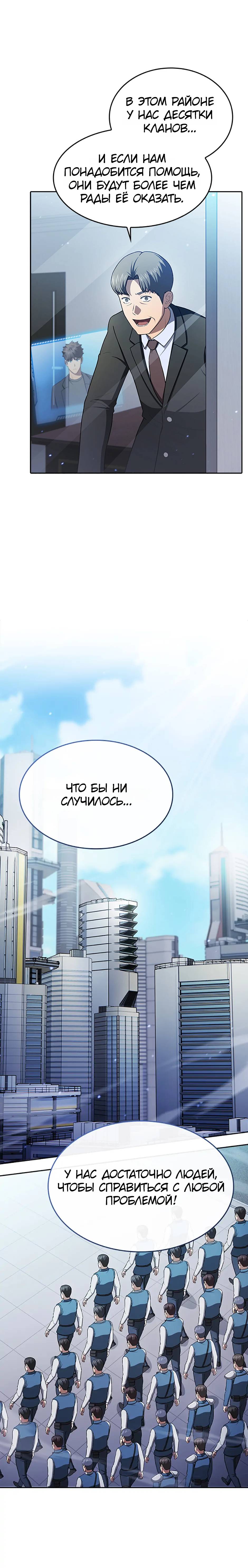 Read Созвездие, вернувшееся из ада Manga Online