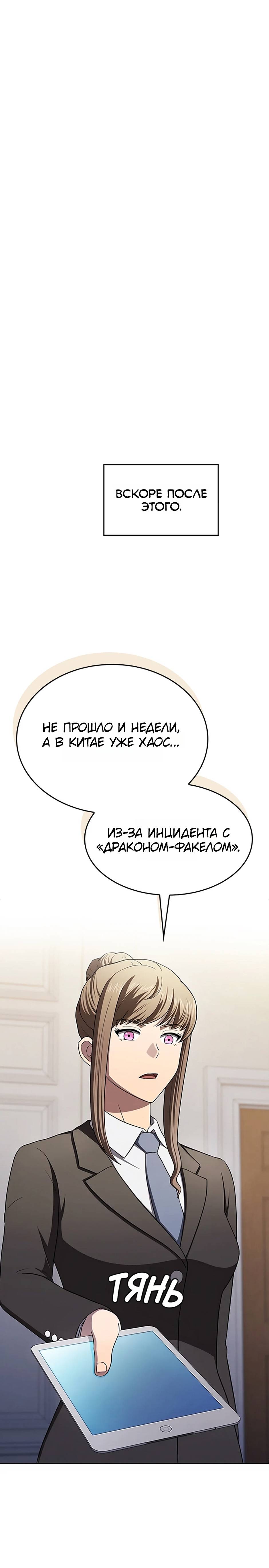 Read Созвездие, вернувшееся из ада Manga Online