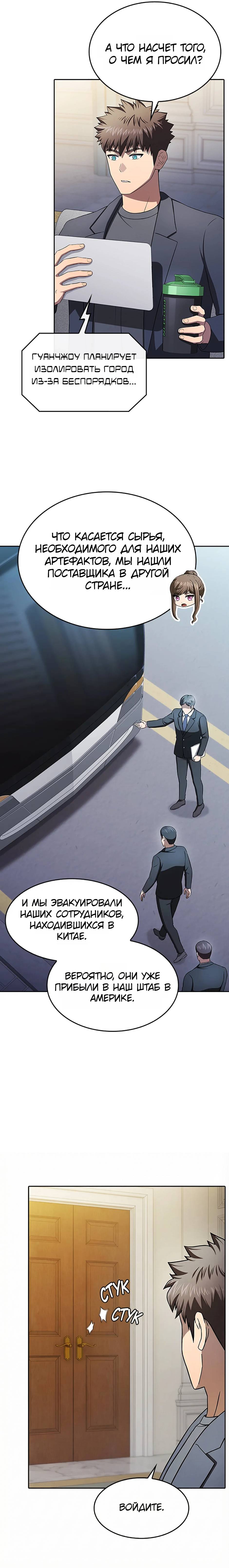 Read Созвездие, вернувшееся из ада Manga Online