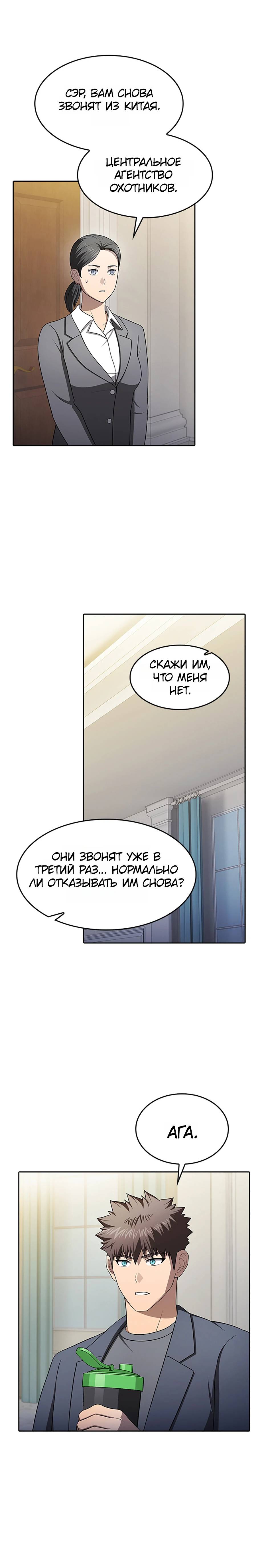 Read Созвездие, вернувшееся из ада Manga Online