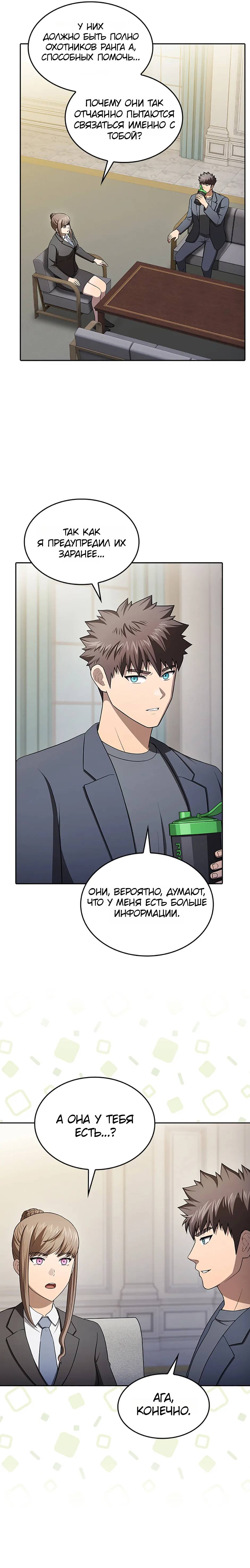 Read Созвездие, вернувшееся из ада Manga Online