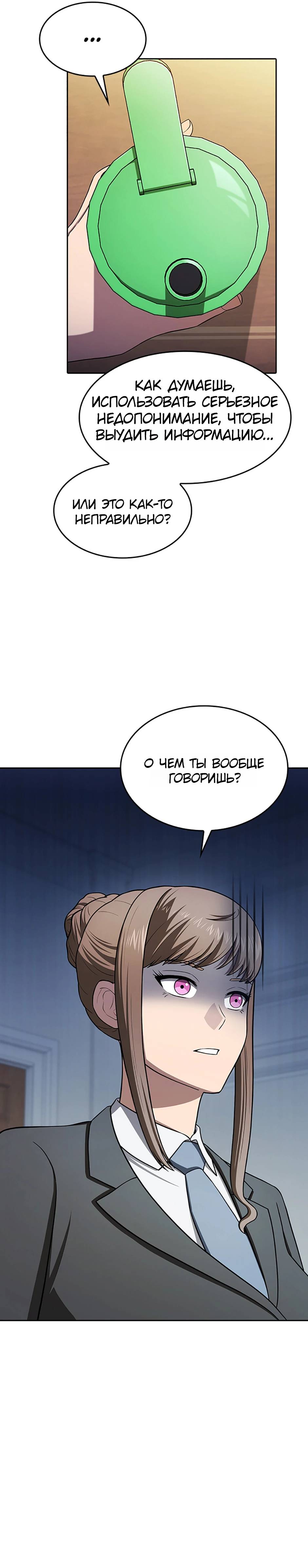 Read Созвездие, вернувшееся из ада Manga Online