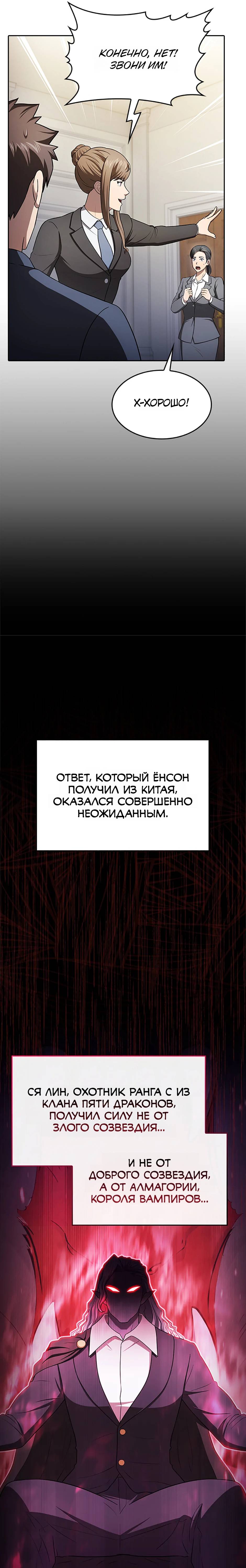 Read Созвездие, вернувшееся из ада Manga Online