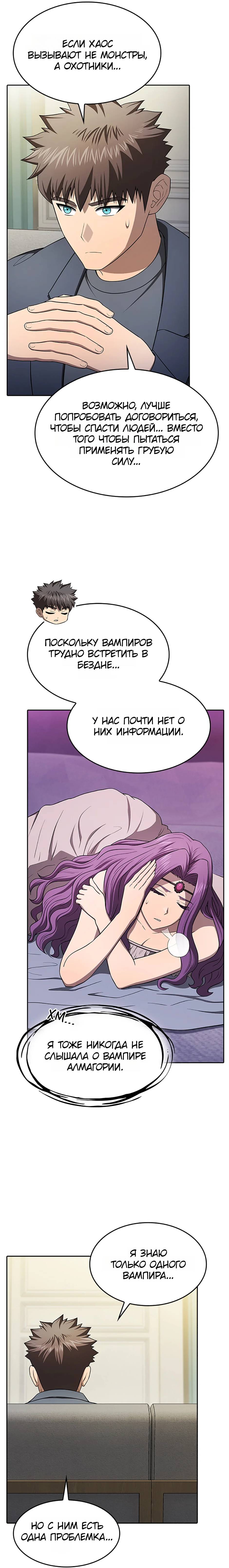 Read Созвездие, вернувшееся из ада Manga Online