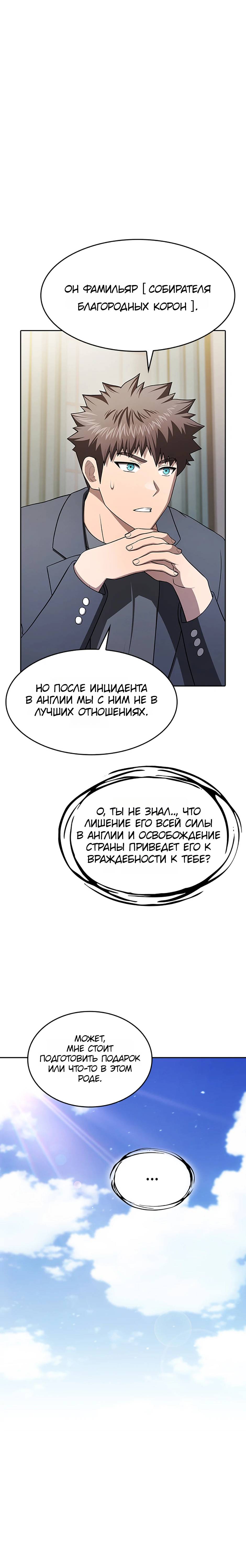 Read Созвездие, вернувшееся из ада Manga Online
