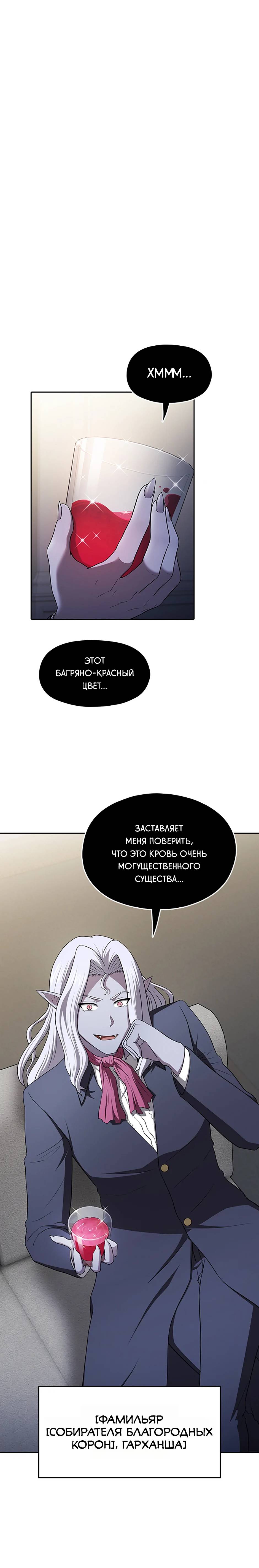 Read Созвездие, вернувшееся из ада Manga Online