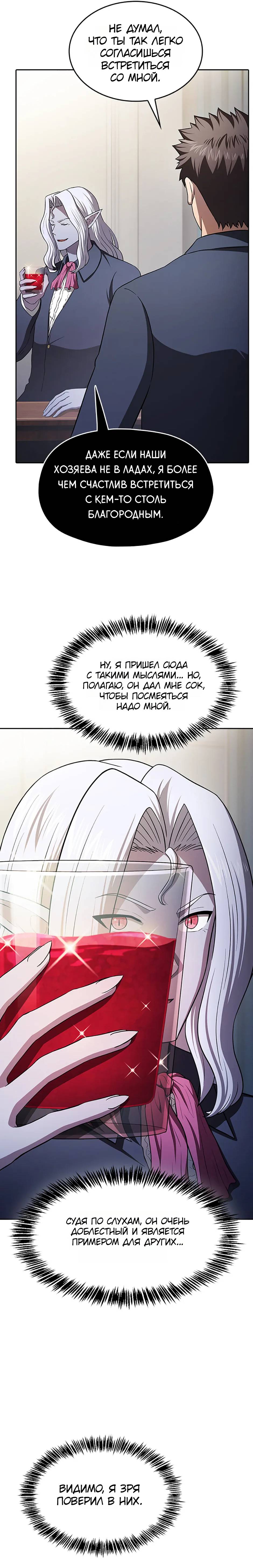 Read Созвездие, вернувшееся из ада Manga Online