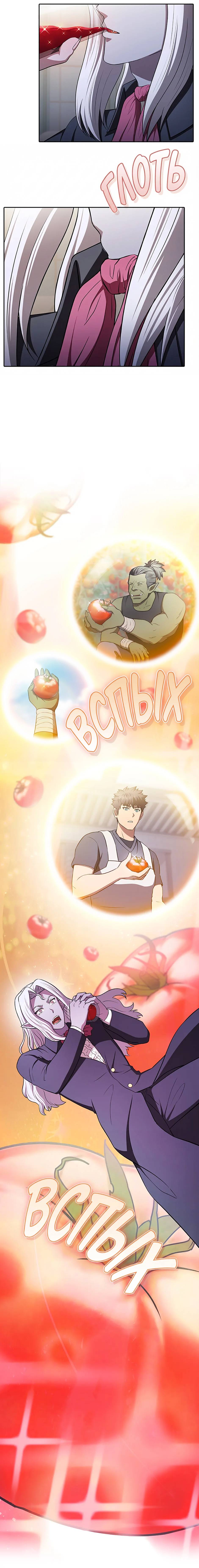 Read Созвездие, вернувшееся из ада Manga Online