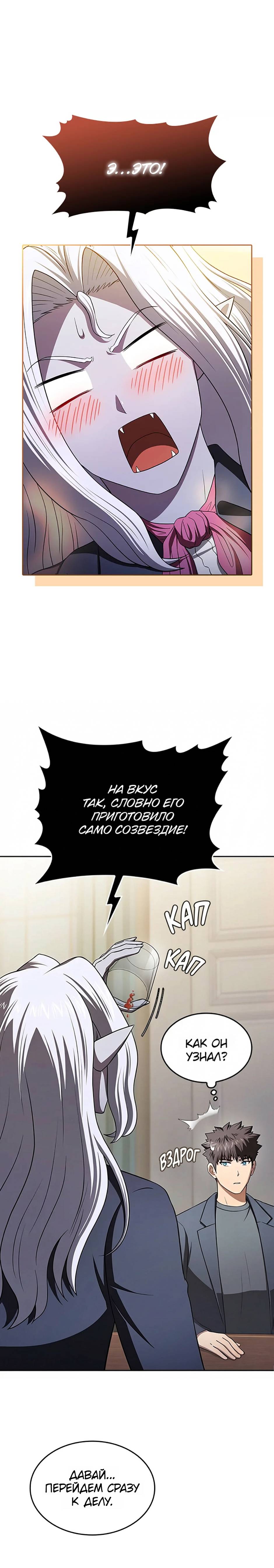 Read Созвездие, вернувшееся из ада Manga Online
