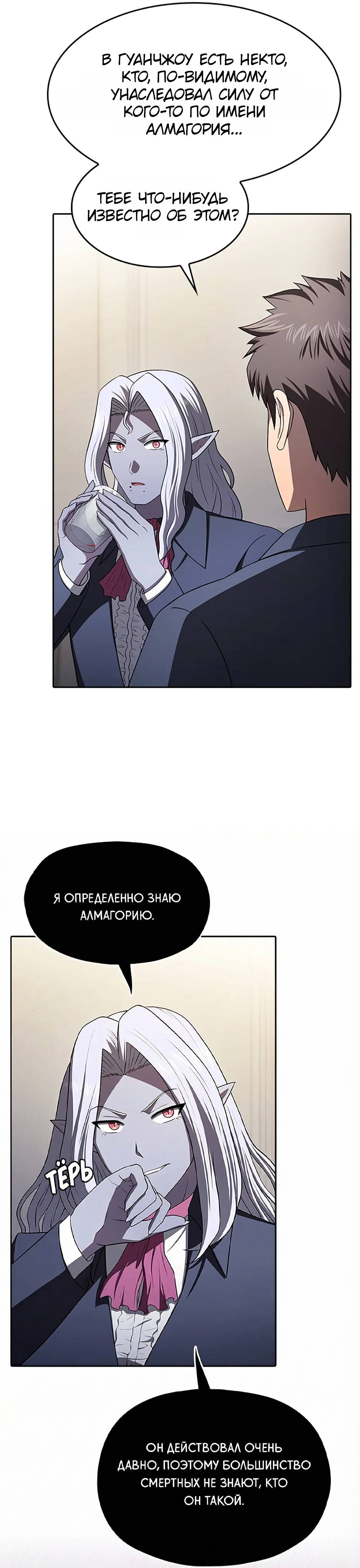 Read Созвездие, вернувшееся из ада Manga Online