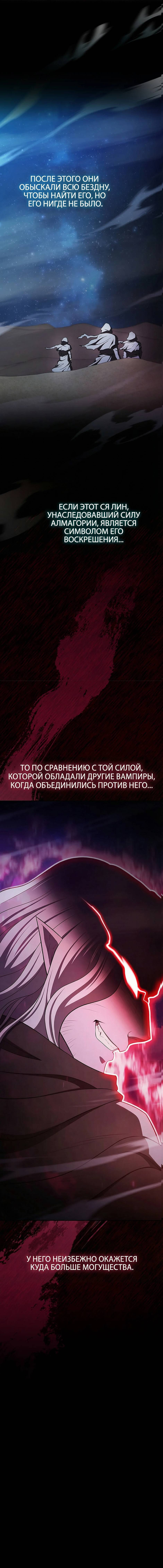 Read Созвездие, вернувшееся из ада Manga Online