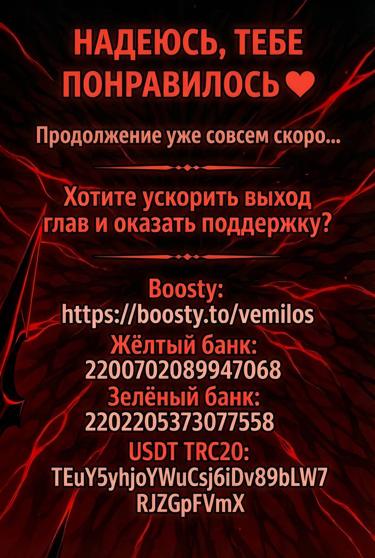 Read Созвездие, вернувшееся из ада Manga Online