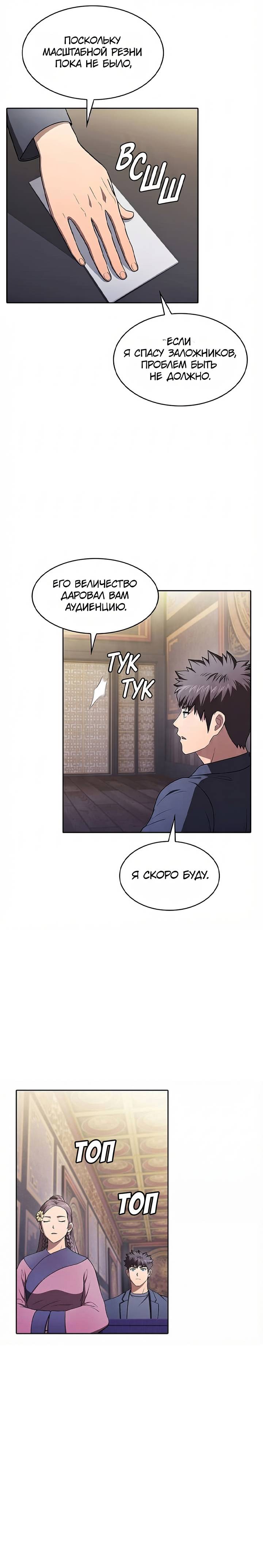 Read Созвездие, вернувшееся из ада Manga Online