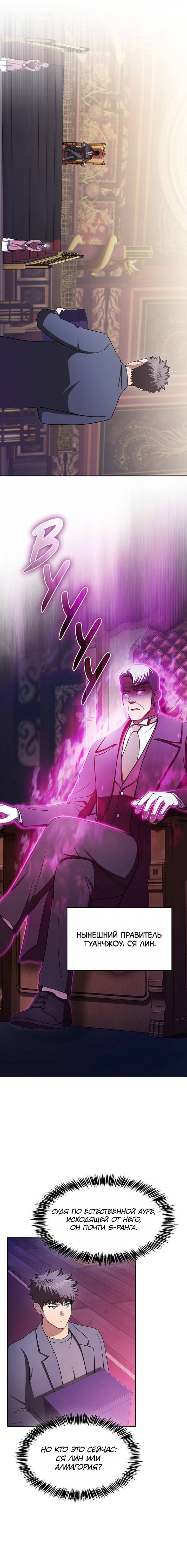 Read Созвездие, вернувшееся из ада Manga Online