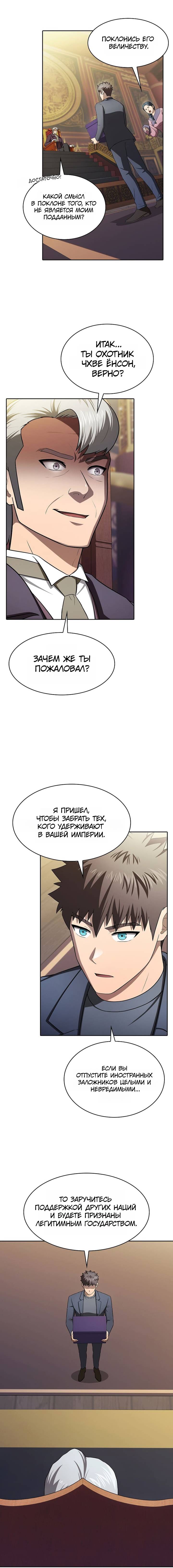 Read Созвездие, вернувшееся из ада Manga Online
