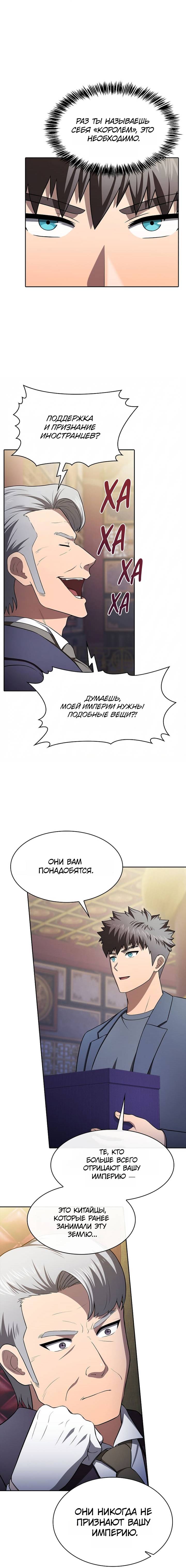 Read Созвездие, вернувшееся из ада Manga Online