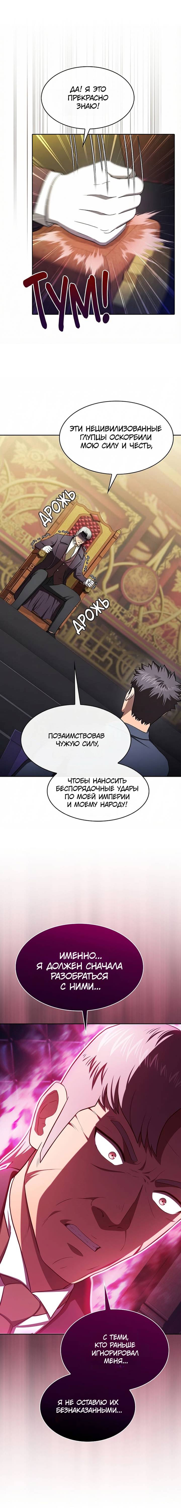 Read Созвездие, вернувшееся из ада Manga Online