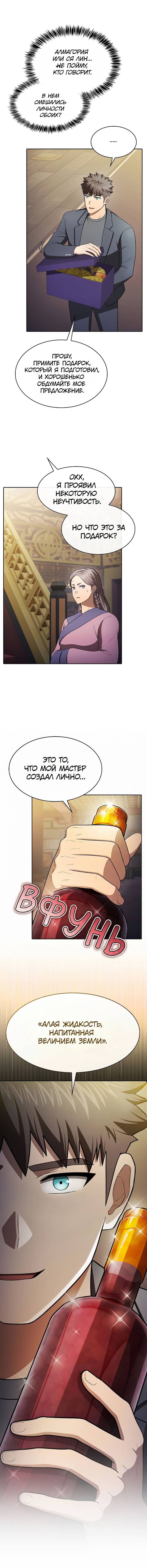 Read Созвездие, вернувшееся из ада Manga Online